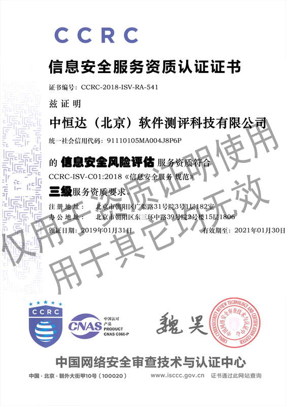 信息安全.jpg